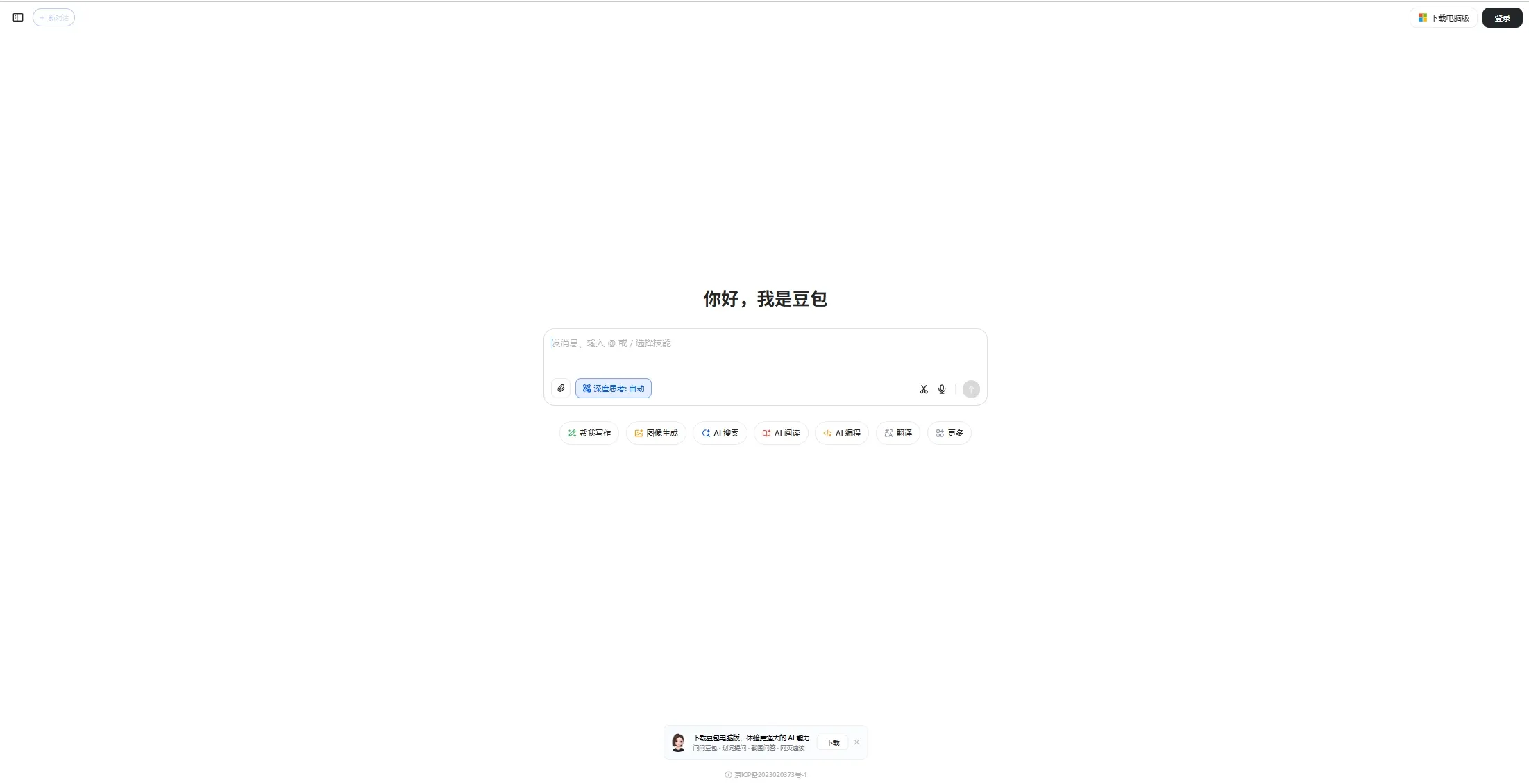 豆包ai